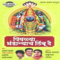 Gangal Bharuni Pani Theval Shakuntala Jadhav Song Download Mp3