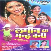 Dur Nako Jau Bhavik Birari,Shital Ahirrao Song Download Mp3