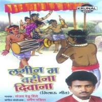 Lagin Karis Vahina Diwana Sanjay Vedu Shinde Song Download Mp3