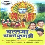 Saundatila Yallama Khelte Phugadi Vijay Sartape Song Download Mp3