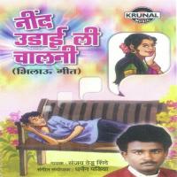 Tum Jashat Bajar Sanjay Vedu Shinde Song Download Mp3