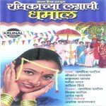 Rasikachya Lagnachi Dhamal songs mp3