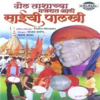Shree Sai Samarth Nitin Morajkar Song Download Mp3