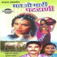 Khidaki Ye Khidaki Band Khidki Shakuntala Jadhav Song Download Mp3