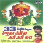 33 Non Stop Mahurchi Renuka Renuka songs mp3