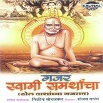 Gajar Swami Samarthancha songs mp3