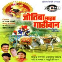 Sasan Kathi Dulaya Lagliya Vijay Sartape Song Download Mp3