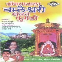 Tam Tam Nighal Chala Ga Sanjay Masankar Song Download Mp3