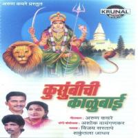 Kusumbachi Kalubai songs mp3