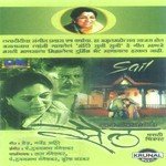 Adhir Madhir Chandav Suresh Wadkar Song Download Mp3