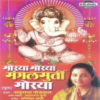 Morya Morya Mangalmurti Morya songs mp3