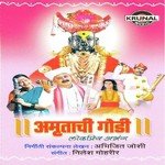 Amrutachi Godi songs mp3