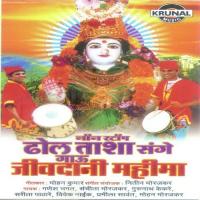 Non Stop Dhol Tasha Sange Gau Jivdani Mahima songs mp3
