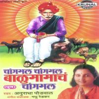 Changbhal Changbhal Balumamach Changbhal (Dhun) songs mp3