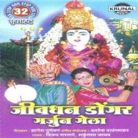 Jivdani Aaine Chorala Marila Vijay Sartape Song Download Mp3