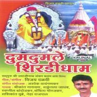 Shree Sainath Maza Shrikant Narayan Song Download Mp3