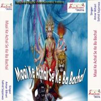 Maai Ke Achal Se Ke Ba Bachal songs mp3