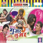 Kare Da Gujar Lujar Me songs mp3