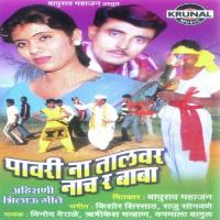 Pavri Na Talvar Nach Ra Baba songs mp3