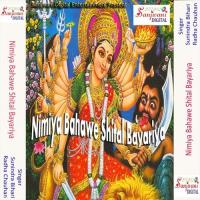 Nimiya Bahawe Shital Bayariya songs mp3