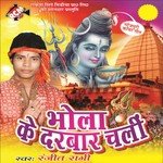 Bhola Ke Darwar Chali songs mp3
