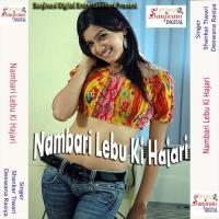 Nambari Lebu Ki Hajari songs mp3