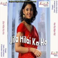 Chand Aisan Bindiya Tohar Chandan Kumar Song Download Mp3