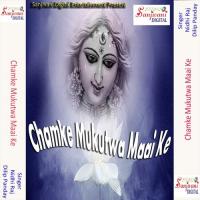 Chamke Mukutwa Maai Ke songs mp3