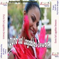 Bhaiya Ke Hai Sali Raj Kishor Bhagat Song Download Mp3