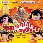 Swami Lagalihi Karua Tel Khushboo Uttam,Guddu Rangila Song Download Mp3