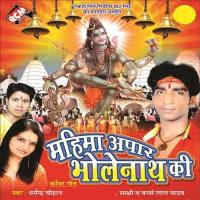 Mahima Apar Bholenath Ki songs mp3