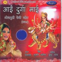 Aai Durga Mai songs mp3