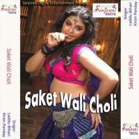 Saket Wali Choli songs mp3