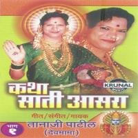 Katha Sati Aasra (Part 1) songs mp3