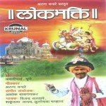 Tumhi Maz Eika Karbhari Shakuntala Jadhav Song Download Mp3