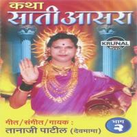 Katha Sati Aasra (Part 2) songs mp3
