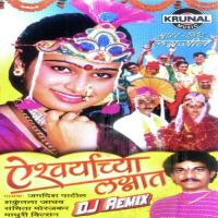 Ashwaraichya Lagnat Jagdish Patil Song Download Mp3