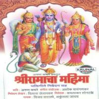 Sri Ramacha Mahima songs mp3