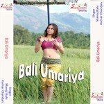 Bali Umar Hamar Komal Jawani Manoj Rahi Song Download Mp3