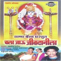 Thana Band - Chala Jau Jivdani songs mp3