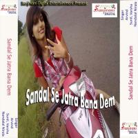 Sandal Se Jatra Bana Dem songs mp3