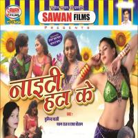 Kahe Chala Taru Tangari Dekha Ke Pawan Raj Song Download Mp3