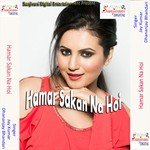 Bina Break Ke Gari Hia Dhananjay Bhandari Song Download Mp3