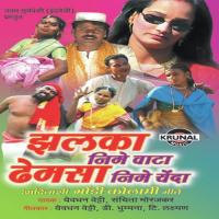 Mamana Vavte Yevadhan Veti Song Download Mp3
