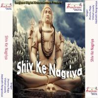 Shiv Ke Nagriya songs mp3