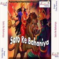 Bolo Jai Jai Jai Shera Wali Tinku Tarana Song Download Mp3