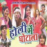 Holi Me Ghotala songs mp3