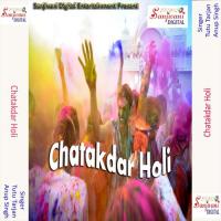 Chatakdar Holi songs mp3