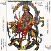 Lagal Dashahra Ke Mela Ho Khushboo Song Download Mp3