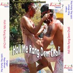 Holiya Khele Ham Gaile Sasurari Udit Raj Song Download Mp3